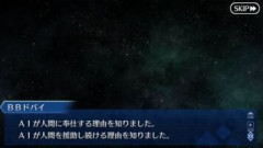 【FGO】AIは人類を労働から解放するために作られた。フィクションではそんなAIや機械が人間への奉仕ではなく排除を選ぶことが定番である