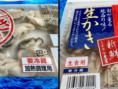 【悲報】加熱用の牡蠣って生で食える？ｗｗｗｗｗｗｗｗｗｗ