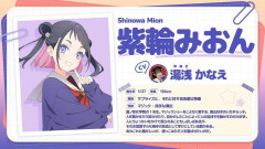 【蓮ノ空】紫輪みおんがついにお披露目！語尾みお、逝く。それにマジシャン【ラブライブ！】