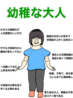 【悲報】X民「幼稚な大人、大体コレ」←ガチで効きまくる奴が増えるｗｗｗｗｗ