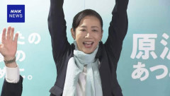 【速報】横浜市長選　原澤敦美さん当確　自民維新国民公明が推薦や支持