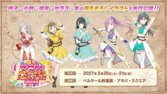 【画像】泉、それはまずい【ラブライブ！蓮ノ空】