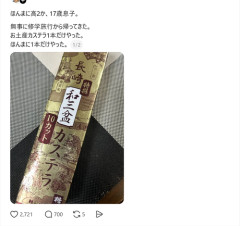 【悲報】母親「高2の息子が修学旅行で買ってきたものがこれｗ」