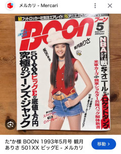 【画像】ルヒィの元ネタ、今更見つかってしまうｗｗｗｗｗｗｗｗｗｗｗｗｗｗｗｗｗｗ