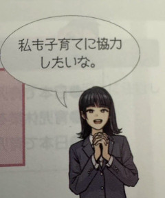 【画像】保健の教科書にでてくる子エ□すぎだろｗｗｗｗｗｗｗｗｗｗｗ