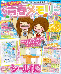 【悲報】今の中学生、もう平成時代の記憶が殆どないという事実ｗｗｗｗ