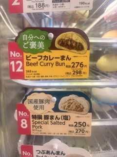 【悲報】中華まん、インフレがすぎるｗｗｗｗ