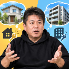 「持ち家」と「賃貸」結局どっちがいい？→ホリエモンの答えは   |  60過ぎると賃貸は入居審査が厳しくなるし
