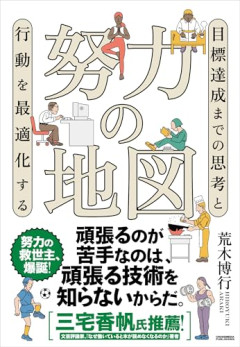 【正論】「努力しきってない奴ほど、すぐ才能のせいにする」←これｗｗｗｗ