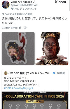 【画像】人気ゲームのコラボカフェさん、洋ゲーの黒人キャラの肌を白っぽくしてしまい大炎上ｗｗｗｗｗｗｗｗｗｗ