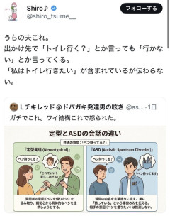 【悲報】妻「トイレ行く？」夫「行かない」妻「うちの夫、マジで伝わらない！」