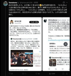 【炎上】サヨク「高市が憲法前文を『まえぶん』と読んだ。とっとと国会議員も辞めろ」→自分の間違いを認められずAI駆使して泥沼のレスバに突入