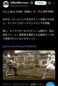 AIでサ終ゲームを再現、新作体験版からクローンゲーム制作など問題相次ぐ