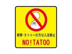 【悲報】ガーシー「何で刺青入ってたらサウナ駄目なの？俺も刺青入ってるよ。堂々とサウナ入らせてよ」