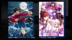 ABEMAにて「魔法使いの夜公開記念チャンネル」の開設が決定！TYPE-MOON × ufotableが手掛けた 全5作品を期間限定・無料で一挙放送！『空の境界』『Fate/stay night [Heaven’s Feel]』2つの劇場版シリーズが10月30日より各配信サイトにて配信開始！