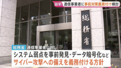 【速報】日本、サイバー攻撃対策に「暗号化」を義務付け