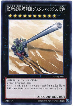 【遊戯王】バーン系のカードはどんな規制になるのか