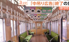 阪急電鉄で電車内の「中吊り広告」を廃止へ   みんなスマホばっかり見てるので（動画あり）