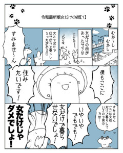 【女街】なんだよこの漫画ｗｗｗ【注意】