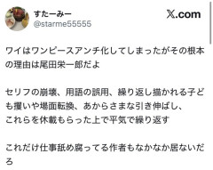 【悲報】ワンピースと尾田栄一郎、いつの間にか叩いてもいい存在になってしまう…………
