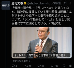 藤川球児監督に文春砲ｗｗｗｗｗｗｗｗｗｗｗｗｗｗｗｗ