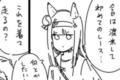 【ウマ娘】出るレースを間違えたスズカさん、Tレックス相手でも先頭を譲らない模様。