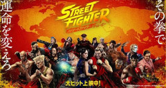 映画『ストリートファイター』は「最高のクソ映画」！？ツッコミどころ満載だがダメじゃない