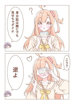 【画像】顔を学生証で隠すポルカちゃん【ラブライブ！】