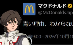 マクドナルド公式の投稿内容があまりにも「バナージ・リンクス」すぎるｗｗｗｗ