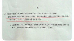 【悲報】修学旅行の女子児童部屋に旅館関係者が侵入、朝4時まで居座る激ヤバ事案が発生…