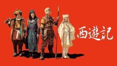 ２００６年頃にやってた香取が主演のドラマのドラマ西遊記の思い出