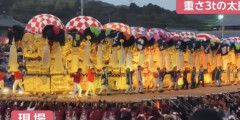 【悲報】愛媛県西条市の副市長、3トンの太鼓台の下敷きになり死亡