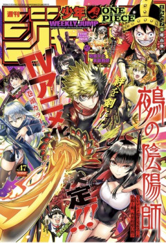 今週のジャンプ掲載順www