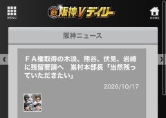 阪神フロント「木浪熊谷に複数年契約提示」←これ