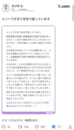 【悲報】メンヘラ女子、ネット民にボコボコに叩かれるｗｗｗｗ