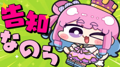 【朗報】姫森ルーナ:10月10日は赤たんの日!生誕祭告知が抱腹絶倒すぎてルーナイト大歓喜!