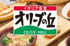 「サイゼの上位互換」というネットの絶賛を信じて『オリーブの丘』に行った人間の末路がこちらｗｗｗｗｗ