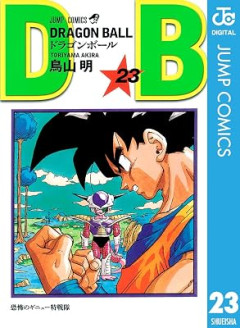 ドラゴンボールが「今時の漫画」だったらありそうな設定や展開ｗｗｗ