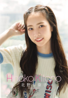 ＜北野日奈子＞元乃木坂46美女の魅力詰め込む　2027年カレンダー　無邪気な笑顔や大人びたまなざし