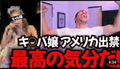 細川バレンタイン、キャバ嬢のハワイ入国拒否に「アメリカ最高」「下品な職業で金を稼いだ人間は…」夜職が持ち上げられる風潮に反発