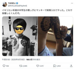 【画像】イキリたい年頃の中学生、和彫を入れて人生終了・・・