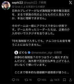 海外勢「日本のルールは意味不明。海賊版の何が悪いんだ？企業からは1円も盗んでないぞ？