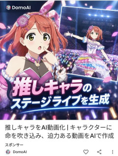 【画像】明らかにアウトな広告流れてきて草【ラブライブ！虹ヶ咲】