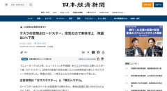 【悲報】テスラ、空飛ぶ異次元車を発表したのに株価下落
