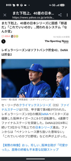 CSの問題提起の記事、めちゃくちゃコメントが伸びる