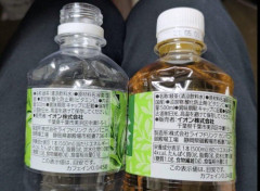 【速報】イオンの緑茶、しれっと国産から中国産に変わる