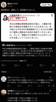 【速報】小泉進次郎大炎上中ｗｗｗｗｗｗｗｗｗｗｗｗｗ