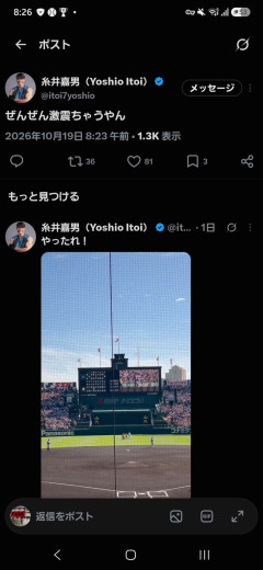 【阪神タイガース】糸井嘉男、島田の戦力外通告に対してとんでもないことを言ってしまう