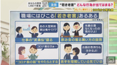 【画像】若老害に気を付けて