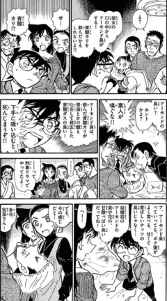 コナンで学んだこと教えて